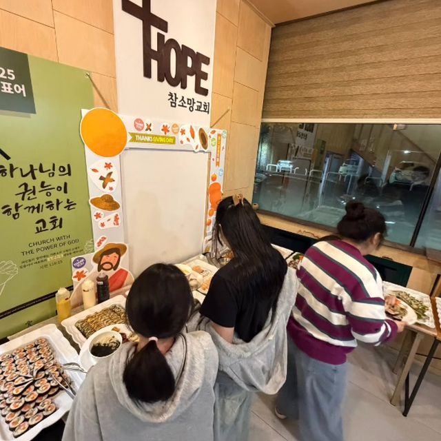 2025 추수감사주일 만찬