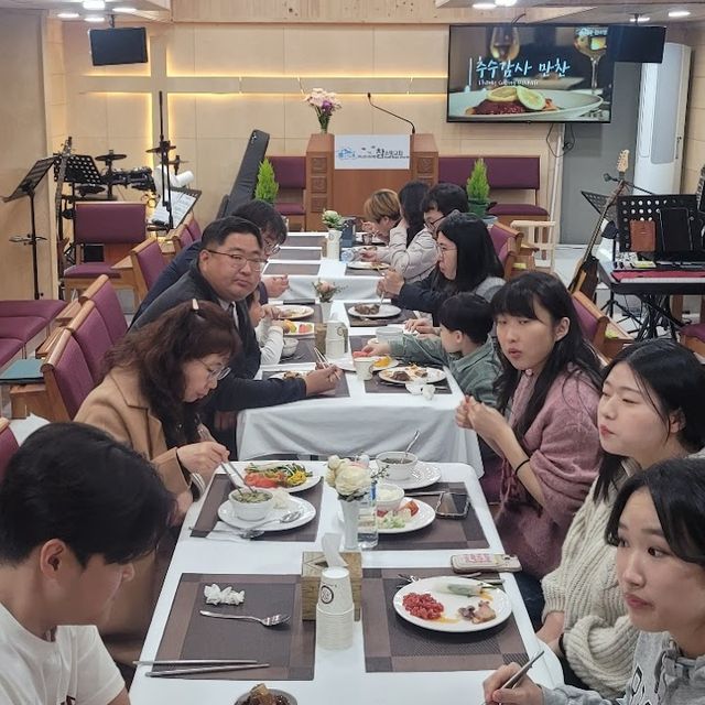 추수감사주일 만찬