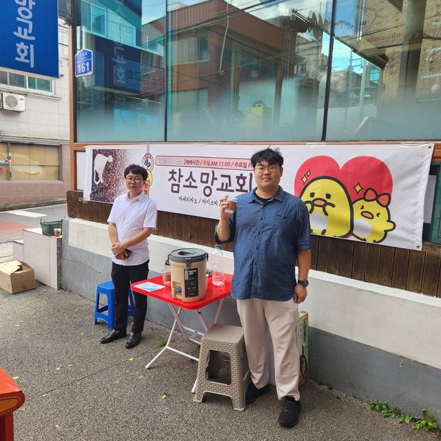 교회앞 수요커피전도