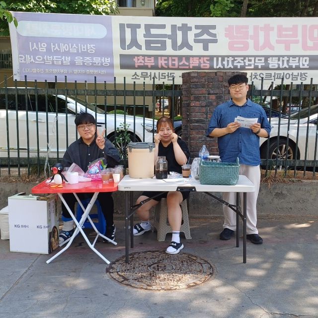 배제대 수요커피전도