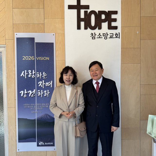 박광식 목사 & 전춘희 사모 새가족
