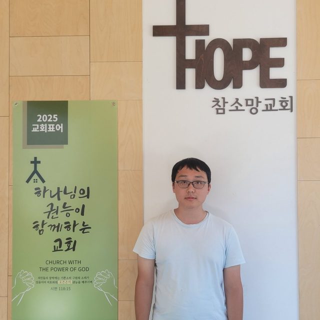 조성찬 청년 새가족