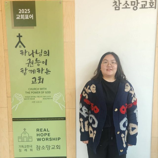 김은수 청년 새가족