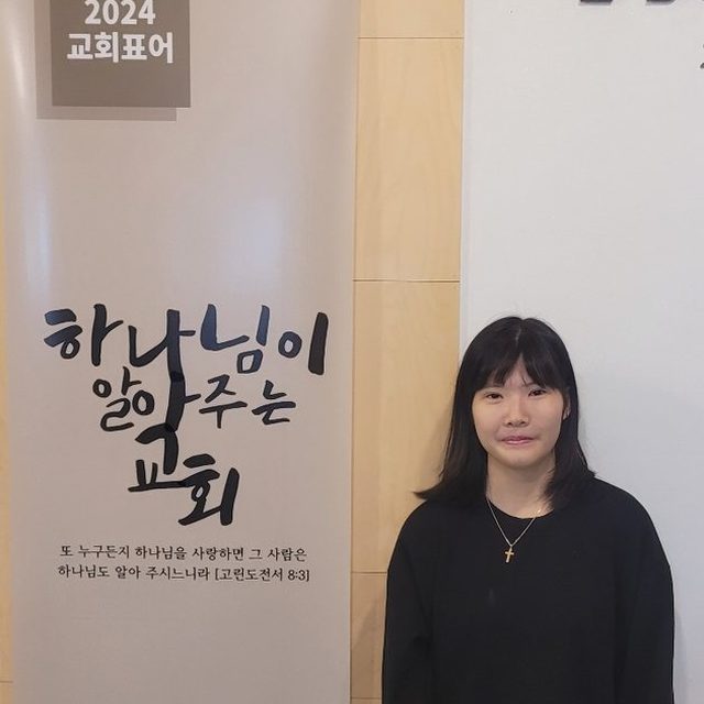 윤다원 청년 새가족